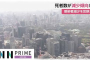 【コロナ】東京都内の１～３月の全体の死亡数　過去４年の同時期の平均を０．４％下回る　 超過死亡は見られず