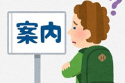 外国人が日本語と中国語を見分けるのに使っているテクニックがこちら！その発想はなかった・・・