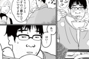 【漫画】女子の婚活、あまりにも厳しすぎる……チー牛とマッチングした結果ｗｗｗ