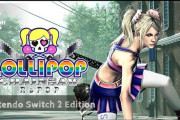 【予約開始】Switch2『ロリポップチェーンソーRePOP』、『LoveR Kiss Endless Memories』　Amazonで予約スタート