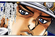 【ジョジョの奇妙な冒険】空条承太郎「康一くん、君は本当に頼もしいヤツだ」←これｗｗｗ