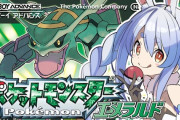 【ホロライブ】ぺこちゃんさっそくのポケモン配信はまさかのGBA