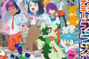 【アニポケ】サトシが「各地旅するコンセプト」を継承しなかったのは数年で主人公入れ替えするから？