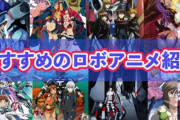 【悲報】『ガンダム』超えヒット作はもう出ない「最近ロボットアニメが少ない」と嘆くファン「ロボに乗る必要性を感じない時代遅れの声