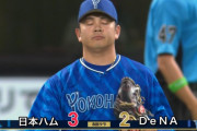 DeNA山﨑康晃がボークをとられる　さらにエラーで失点…