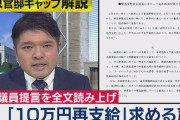 10万円再給付されたら何に使う？