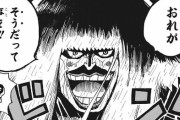 【！？】ワンピースの伏線がエグすぎるとネットが騒然ｗｗｗｗｗｗｗｗｗｗ