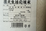 【生活応援】楽天の備蓄米が届いた【画像あり】