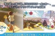【話題】ポケモンセンターで『薄明の翼』コレクションDVDがもらえるプレゼントキャンペーンが12月25日よりスタート！！