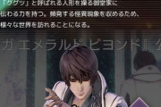 「サガ」シリーズ最新作「サガ エメラルド ビヨンド」の主人公、ガチでヤバい
