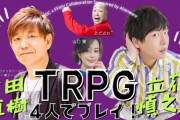 【FF14】5月30日のNGC生放送に吉田Pと声優の立花慎之介さんが出演決定！ホビージャパン監修のNGCオリジナルTRPGを4人でプレイ！