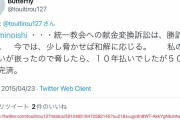 共産党とれいわが反対した統一教会被害者救済新法　被害者は成立を評価「一人でも多く救って」  [12/11]