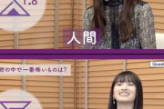 【画像】乃木坂ちゃん「人間が1番怖い」←コレ