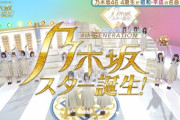 『乃木坂スター誕生！』第18回 キャプチャまとめ！！！柴田柚菜「揺れる想い」、西田ひかる&林瑠奈「プレイバックpart2」、全員で「きっと愛がある」