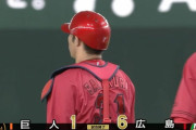 【巨人対広島15回戦】広島が６－１で巨人との延長戦を制しカード勝ち越し！延長１１回に坂倉が決勝打！巨人は逆転負けで２カード連続の負け越し...延長１１回に崩れる