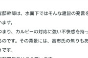 【悲報】高市早苗、カルビーのニュースに神経質になっていたwwwwwwwwwwwwwwww