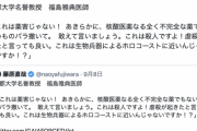 立憲民主党議員「コロナワクチンは薬害じゃない！  これは殺人ですよ！虐殺が起きたと言っても良い。」とＲＴ