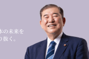 「石破茂が無能すぎるおかげで若者の政治関心が上がった」と皮肉を言われてしまう