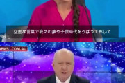 環境少女・グレタさんが豪州の男性司会に論破される動画が話題に
