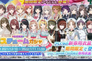 【悲報】シャニマス公式、炎上した声優のキャラ(三峰)だけボイスなしのイベントを実装してしまうｗｗｗｗ
