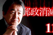 郵政の“生みの親”竹中平蔵氏が民営化批判に大反論「悪いのは、民間人を切った民主党政権」