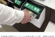 商品を店員がスキャン　会計だけ客がセルフレジ導入　セブンイレブン