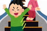 俺「エスカレーターは両方立って乗りましょうか・・」→結果があああああああああｗｗｗｗｗｗｗｗｗｗｗｗｗｗｗｗｗ