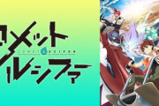 【悲報】約50本のクソアニメを見てきたオタクが決める、最もクソだったアニメ5選がこれ！！