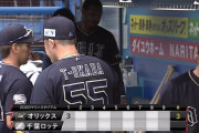 6タテリーチのオリックス、山本由伸の登板前に3点先制！