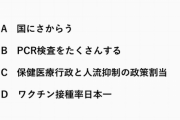 【画像】コロナの和歌山モデル素晴らしすぎワロタｗｗｗｗｗｗ