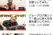 【超絶怒涛】亀田1000万企画で名を売ったYouTuber、ジョーブログの現在がヤバい?