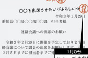 【悲報】日本人「印鑑が廃止・・・せや、ゴム印使ったろ！」