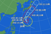 台風16号、どんどん東に逸れるｗｗｗｗ