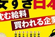 【逆に】日本て円高になったほうが幸せになるんじゃないのか？