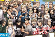 【緊急】進撃の巨人作者、2年ぶりに進撃キャラを描くもヤバいWWWWWWWWW