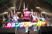 【SKE48】 #カミングフレーバー の特設サイトｷﾀ━━━━━━(ﾟ∀ﾟ)━━━━━━ !!!!!
