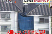 【超画像悲報】小4がさいたまで殺害された事件、元警視庁捜査一課の人が名推理をしてしまっていた