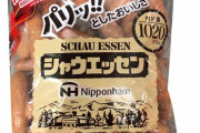 彡(^)(^) 「シャウエッセン好きすぎて草！全部焼いちゃお」→彡()()「6本目で気持ち悪いわ…」