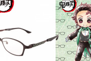 『鬼滅の刃』炭治郎・禰豆子をイメージした“眼鏡”販売決定！描き下ろし使用の眼鏡拭き・ケース・缶バッジが付属