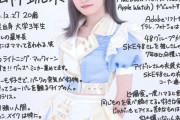 北川綾巴プロデュースアイドル「お願い‼︎フルハウス」の如月琉菜「SKE48さんを推しさんの卒業まで7年ほど応援していました」
