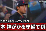 岡本和真が見せた超ファインプレーにMLBファン騒然！←「ボーの後釜として言うことなし！」（海外の反応）