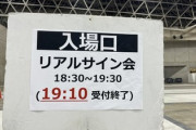 【キュン死】櫻坂46リアルサイン会に参加したBuddiesの反応がこちら