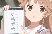「こんな生き方してみたい！」って四字熟語