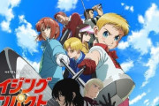 ライジングインパクトとかいう謎のアニメがNetflixで２位ｗｗｗｗｗ
