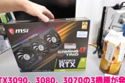 大物ユーチューバーさん、RTX3080をレビュー！！神GPUと判明