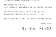 平手友梨奈さん、よくわからん男優と結婚発表wwwwwwwwwwwww
