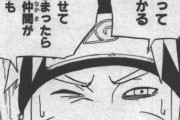 【NARUTO】雷影｢サスケは許さん｣ナルト｢どこかで許さないと復讐の連鎖は止まらないってばよ！｣←これさｗｗｗ