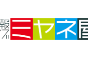 ミヤネ屋終了