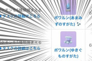 【ポケモンGO】「雪ポワルン」が出るタスクが判明！その他現在のレイド、野生ポケモンなど