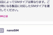 【ヤバすぎる】楽天モバイル、eSIMが乗っ取られる事案発生‥‥これ銀行の二段階認証も突破されるやんけ😨😱😰